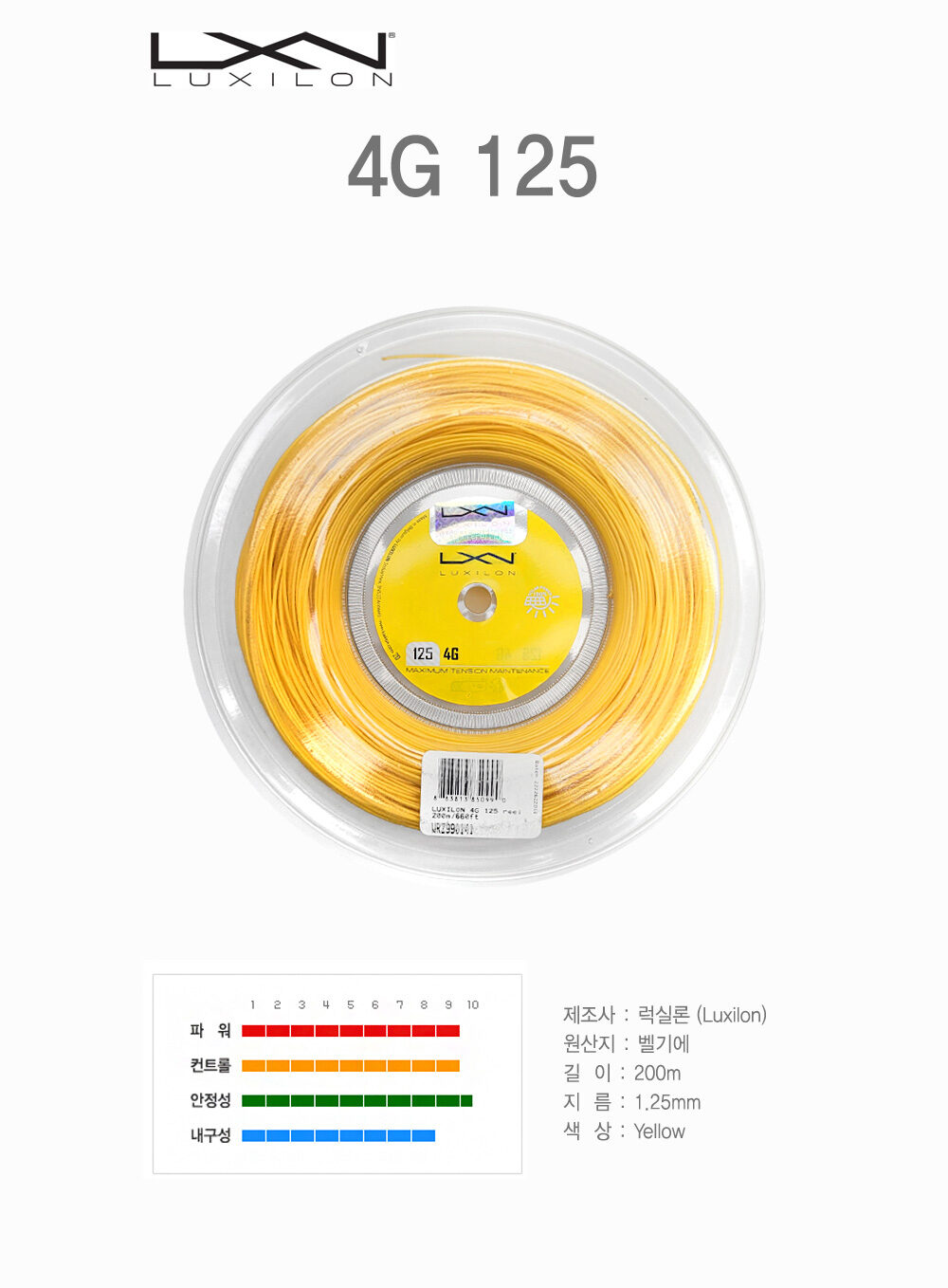 4G 125(릴 200M) - 큰이미지