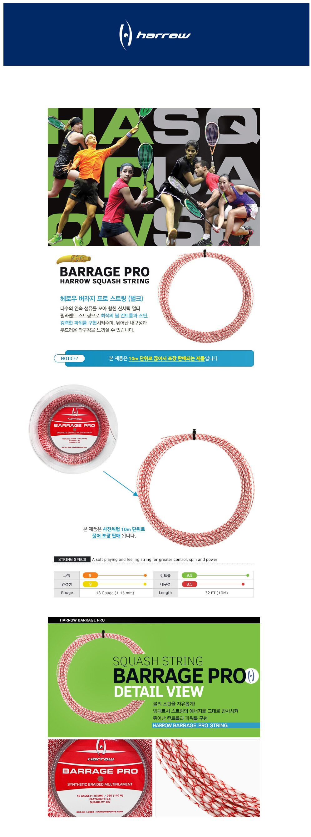 BARRAGE PRO 화이트 (벌크) - 큰이미지