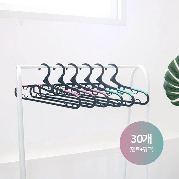 어반 논슬립 옷걸이 30개 (민트15개+핑크15개)